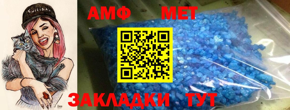 Кудымкар  АМФЕТАМИН VHQ  АМФ  omg   Вход с VPN 