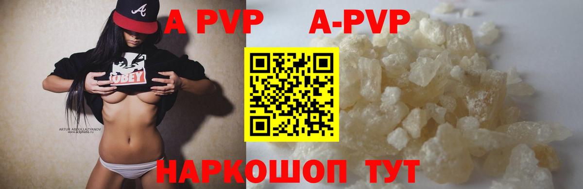 Альфа ПВП крисы CK  Alpha PVP  Кудымкар  Альфа ПВП Соль  Вход с VPN 