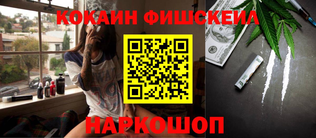 COCAIN Fish Scale Кудымкар