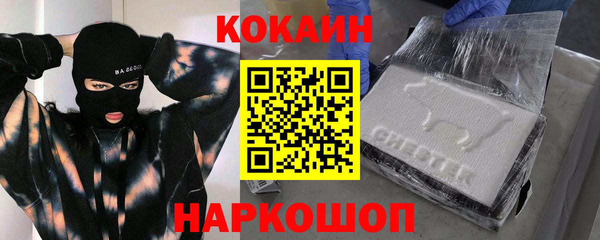 Cocaine Fish Scale  COCAIN Колумбийский  Кокаин  Вход с VPN  Кудымкар 
