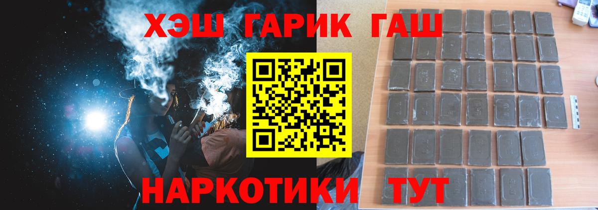 ГАШИШ  ГАШИШ VHQ  Вход с VPN  Кудымкар  купить наркотик  ГАШ хэш 