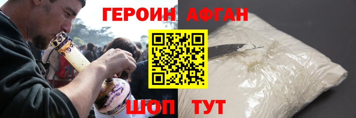 ГЕРОИН  Вход с VPN  Кудымкар  ГЕРОИН белый 