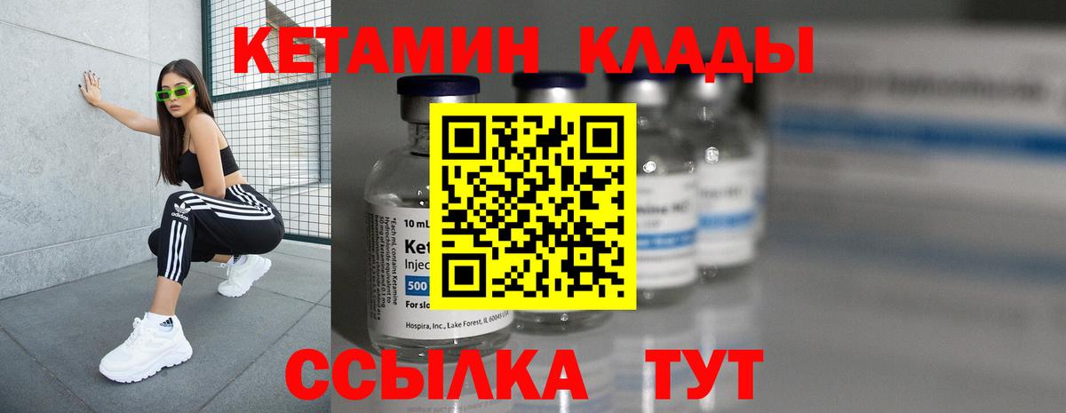 КЕТАМИН VHQ  Вход с VPN  Кудымкар 