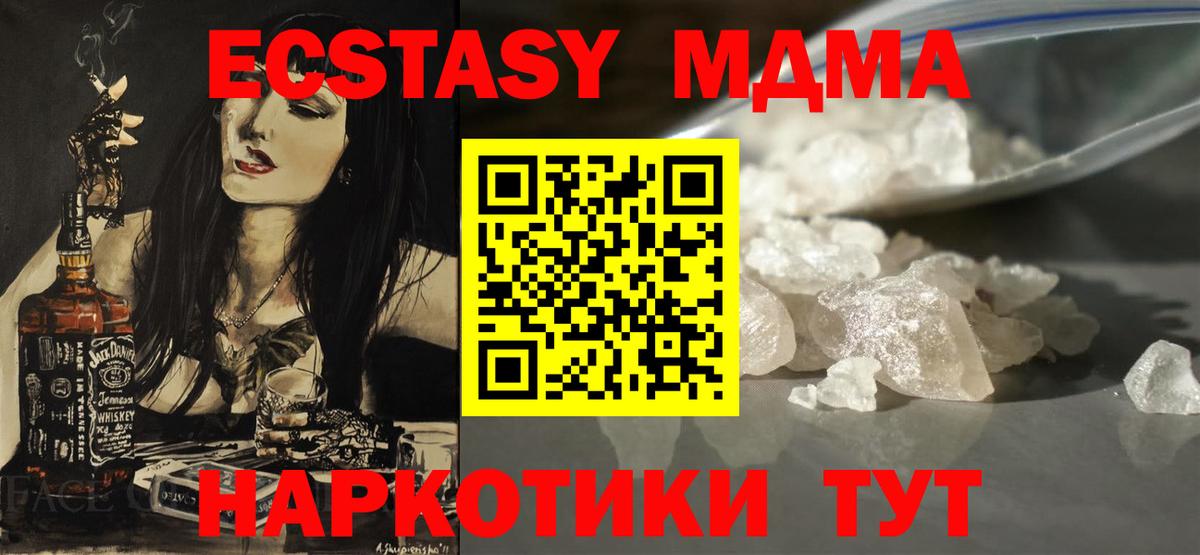 MDMA crystal  Вход с VPN  Кудымкар 