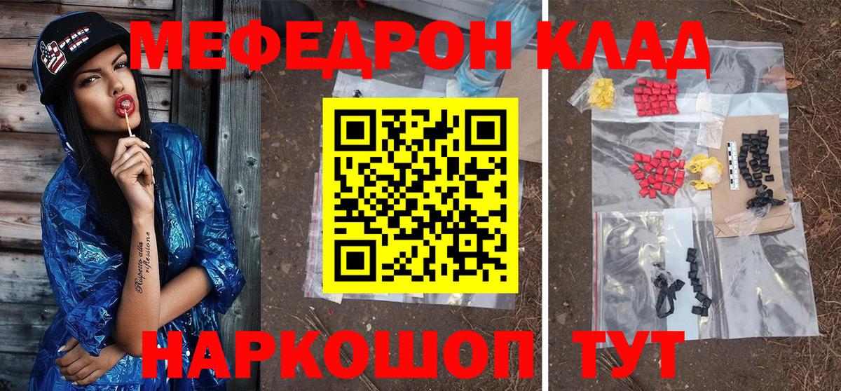 МЕФ кристаллы Кудымкар