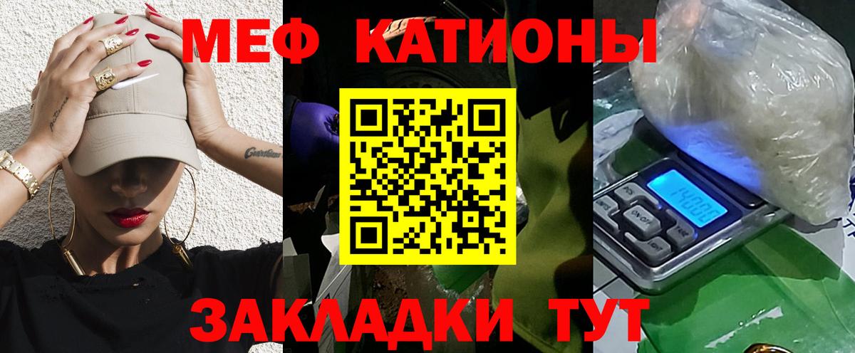 МЕФ 4 MMC  МЕФ  Кудымкар  МЯУ-МЯУ  Вход с VPN  МЯУ-МЯУ mephedrone 