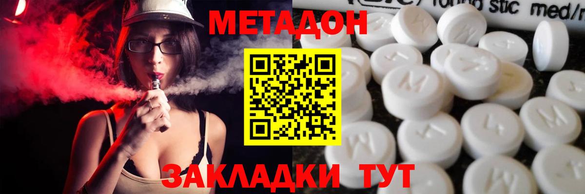 Кудымкар  Метадон белоснежный  мориарти какой сайт  МЕТАДОН VHQ  Вход с VPN 