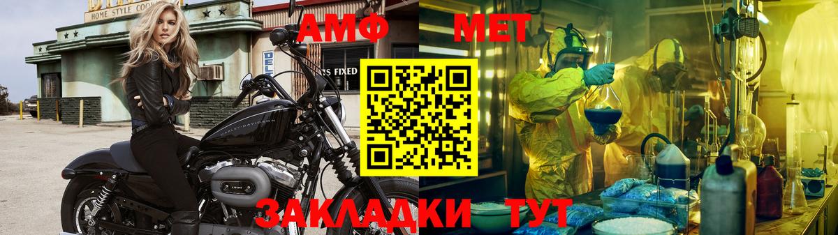 Метамфетамин винт  Вход с VPN  Метамфетамин винт  Кудымкар 